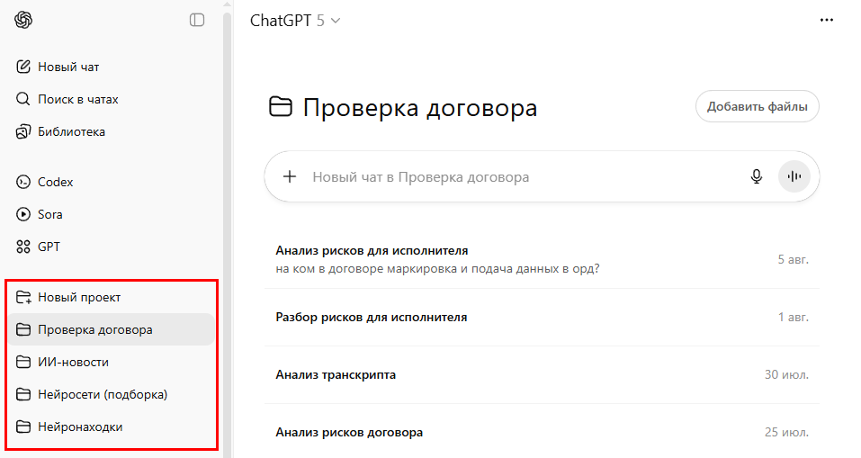 Открыт проект, где нейросеть проверяет договора рекламодателей. Чат-бот находит риски для Исполнителя. Это значительно сокращает время на изучение договоров самостоятельно