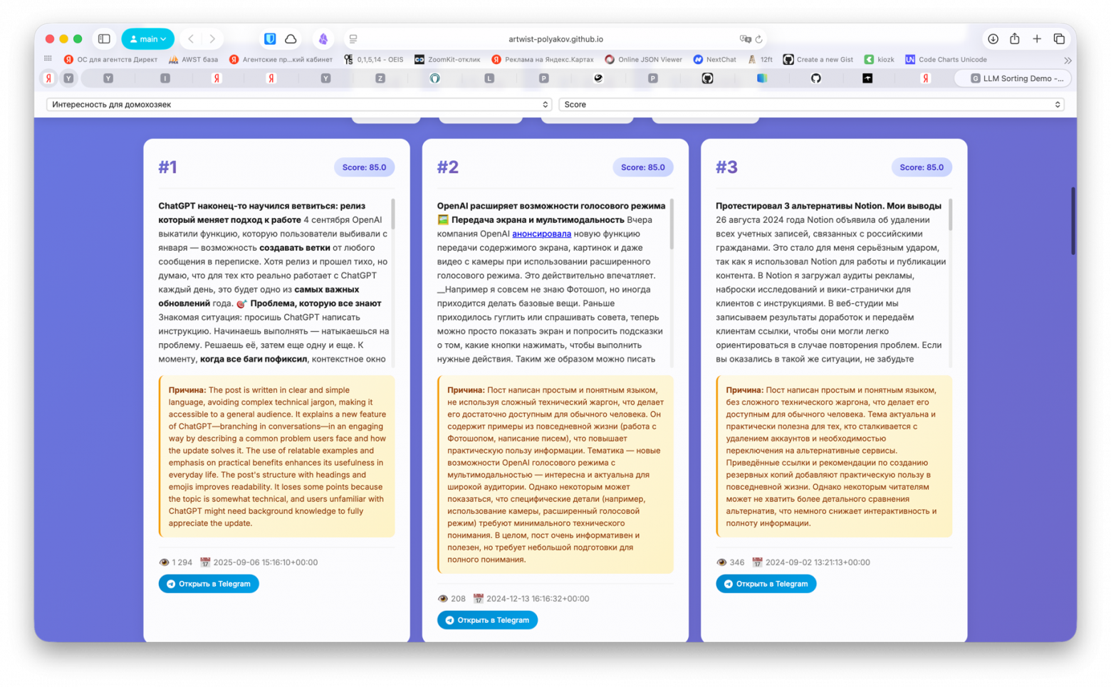 На сложных смысловых вопросах Score-сортировка всё-таки выглядит хуже, чем TrueSkill