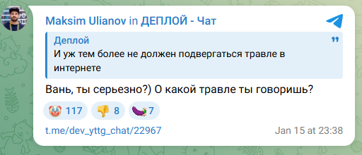 Когда борьба с «волками» превращается в травлю невиновного: история публичных обвинений от руководителя Rutube - 15 Когда борьба с «волками» превращается в травлю невиновного: история публичных обвинений от руководителя Rutube - 15