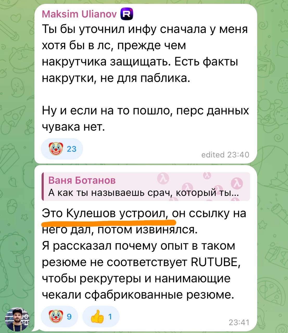 Когда борьба с «волками» превращается в травлю невиновного: история публичных обвинений от руководителя Rutube - 16 Когда борьба с «волками» превращается в травлю невиновного: история публичных обвинений от руководителя Rutube - 16