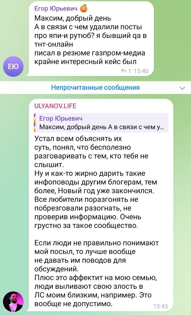 Когда борьба с «волками» превращается в травлю невиновного: история публичных обвинений от руководителя Rutube - 17 Когда борьба с «волками» превращается в травлю невиновного: история публичных обвинений от руководителя Rutube - 17
