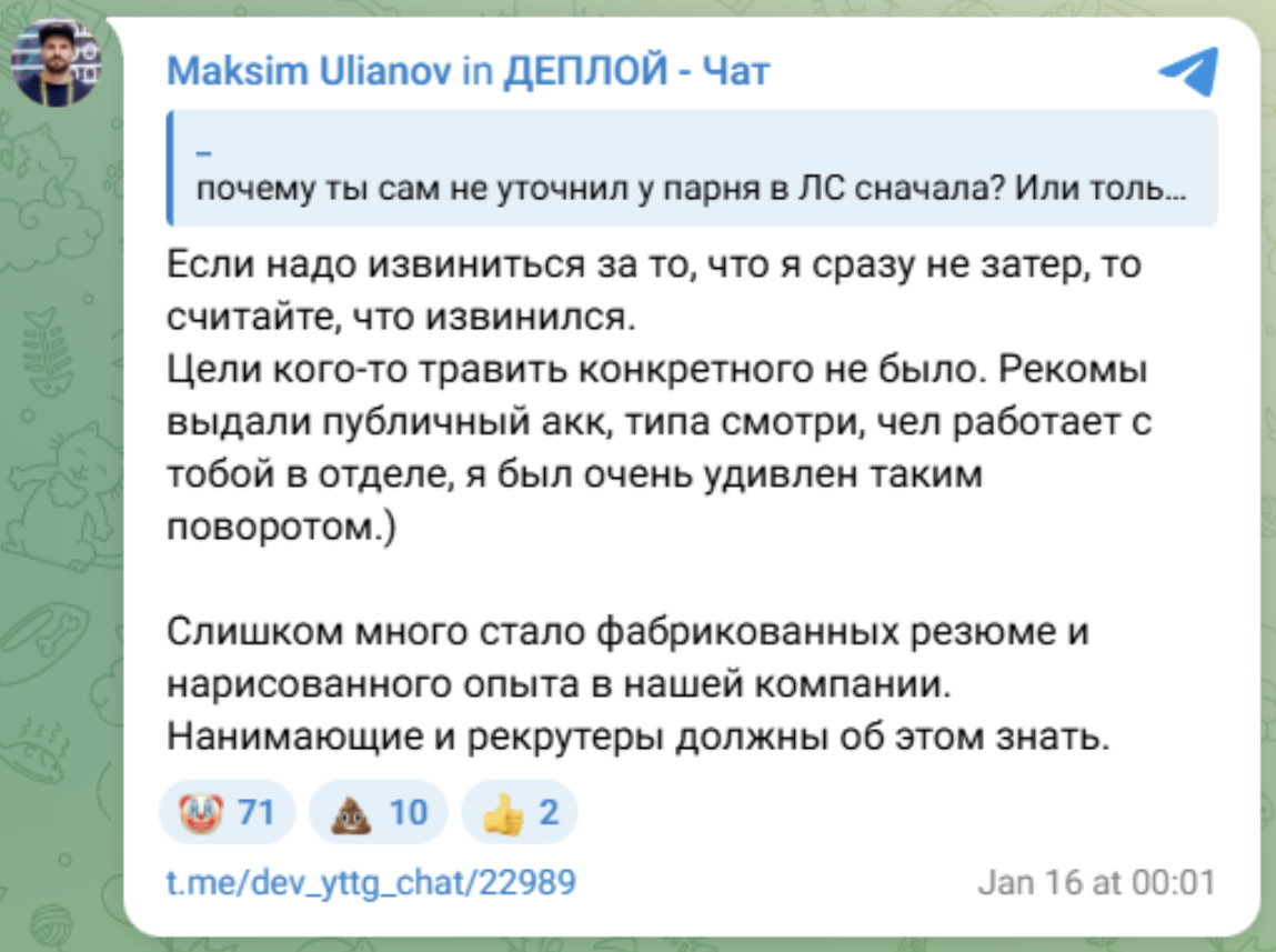 Когда борьба с «волками» превращается в травлю невиновного: история публичных обвинений от руководителя Rutube - 18 Когда борьба с «волками» превращается в травлю невиновного: история публичных обвинений от руководителя Rutube - 18
