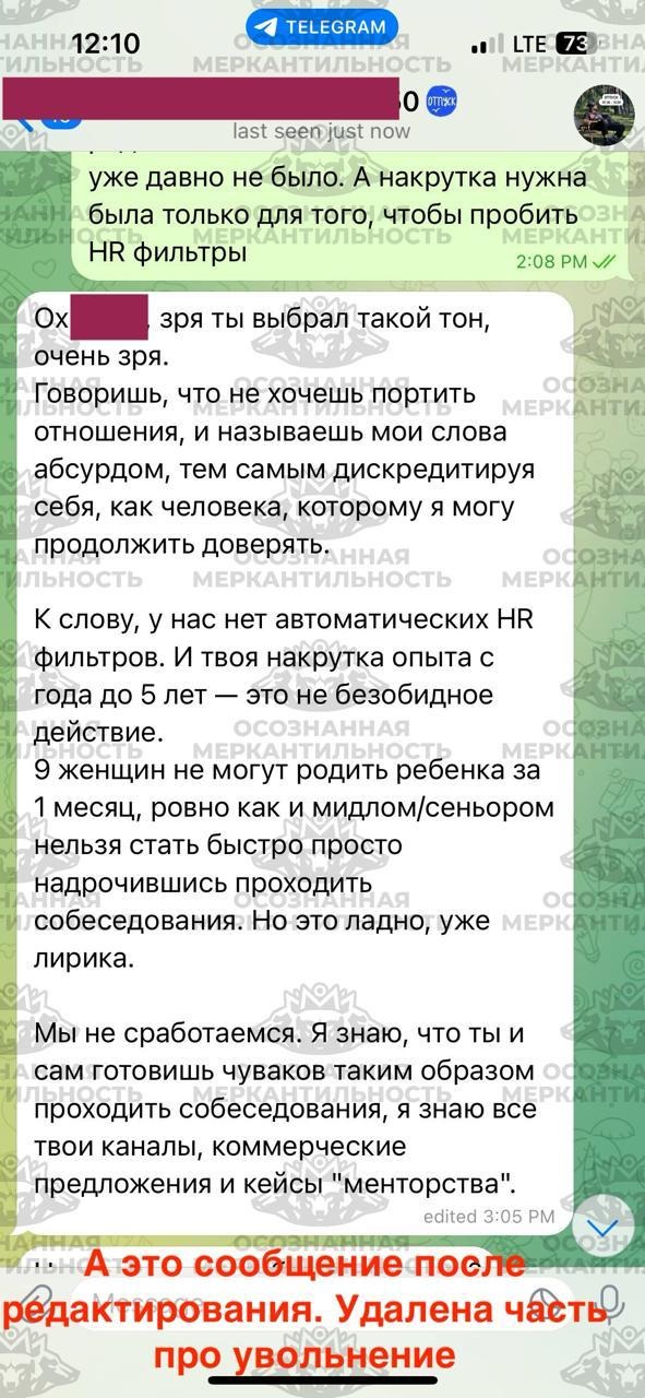 Когда борьба с «волками» превращается в травлю невиновного: история публичных обвинений от руководителя Rutube - 2 Когда борьба с «волками» превращается в травлю невиновного: история публичных обвинений от руководителя Rutube - 2