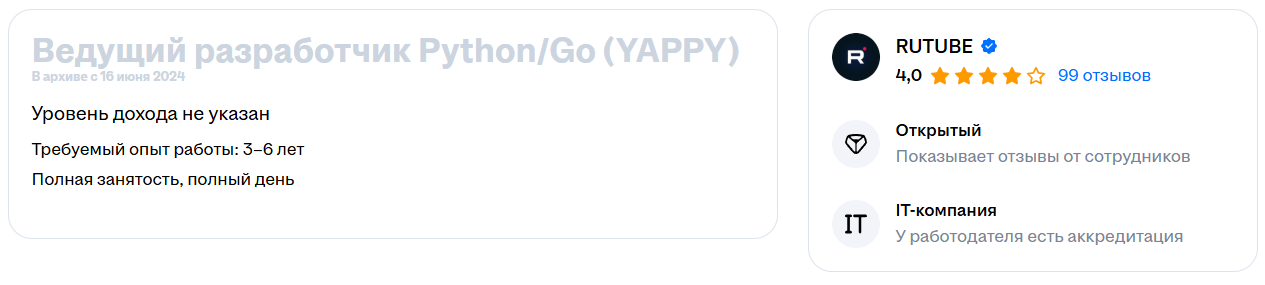 Когда борьба с «волками» превращается в травлю невиновного: история публичных обвинений от руководителя Rutube - 9 Когда борьба с «волками» превращается в травлю невиновного: история публичных обвинений от руководителя Rutube - 9