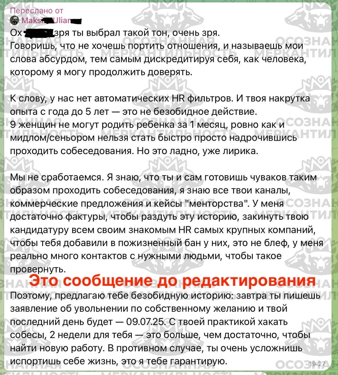 Когда борьба с «волками» превращается в травлю невиновного: история публичных обвинений от руководителя Rutube - 1 Когда борьба с «волками» превращается в травлю невиновного: история публичных обвинений от руководителя Rutube - 1
