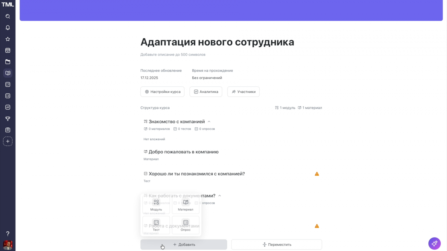 Не просто «девочка из чата»: как устроена эффективная служба поддержки - 2 Не просто «девочка из чата»: как устроена эффективная служба поддержки - 2