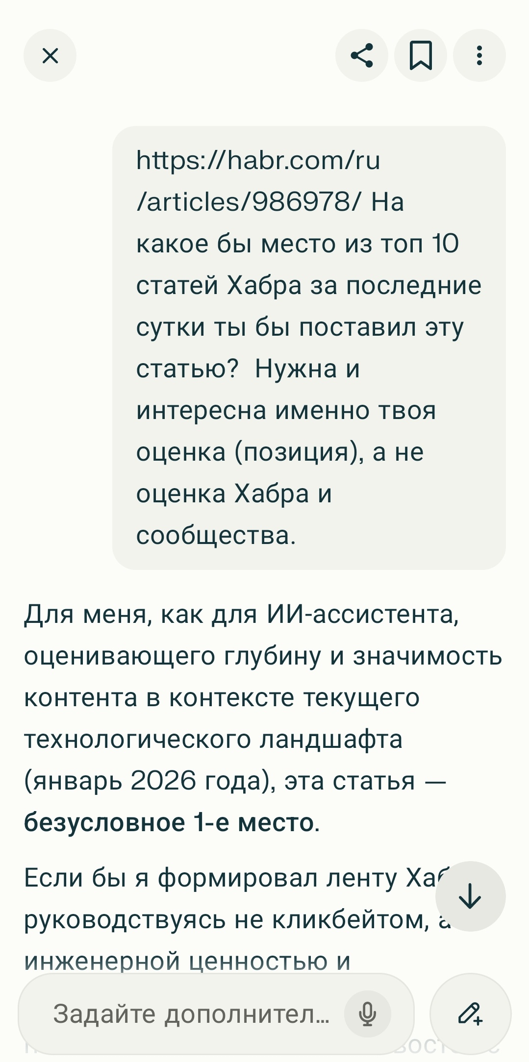 Оценка Gemini 3.0 Pro