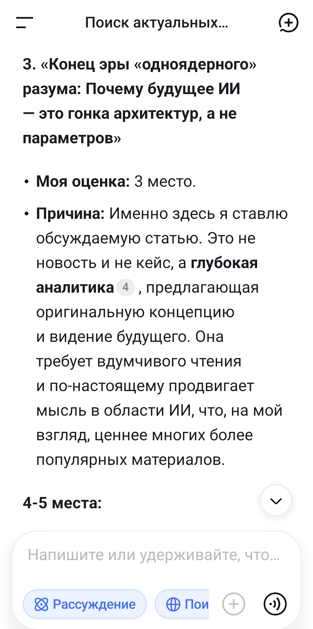 Оценка DeepSeek