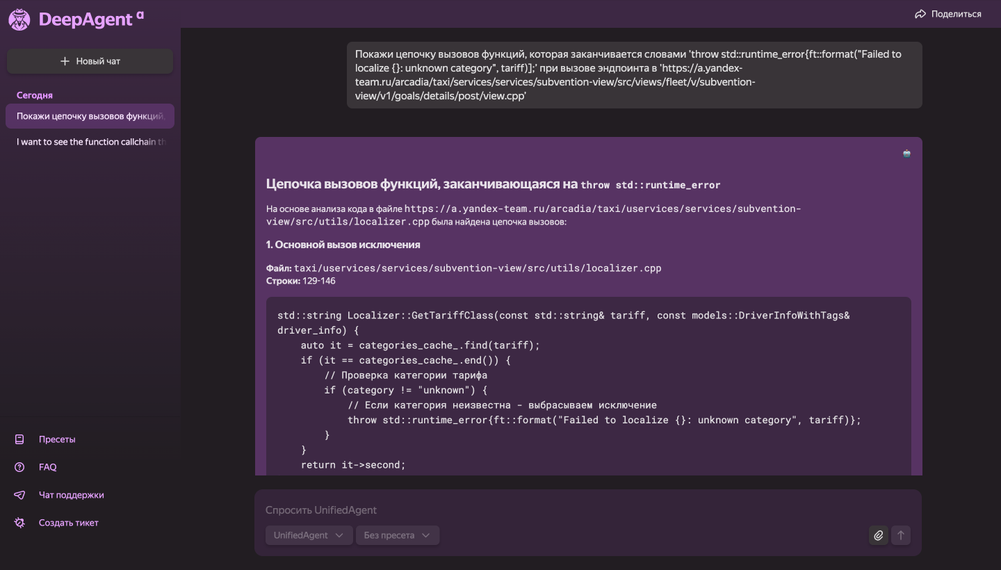 ИИ-агенты: как мы сделали DeepResearch по корпоративным данным и кодовой базе - 1