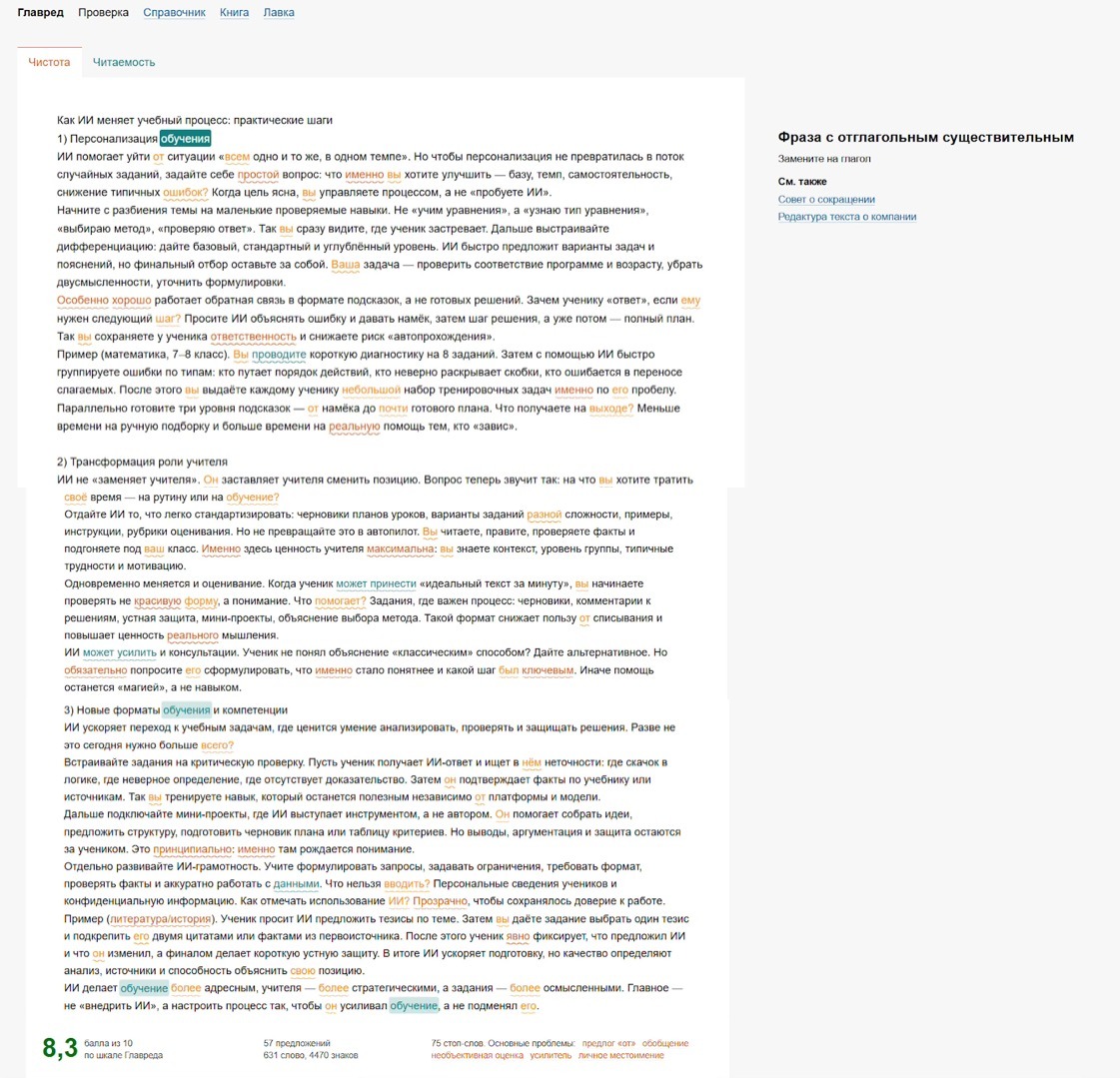 Топ нейросетей для написания текста: от идеи до готовой статьи - 10 Топ нейросетей для написания текста: от идеи до готовой статьи - 10