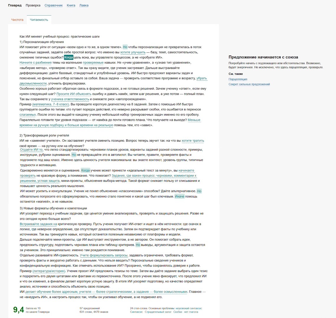 Топ нейросетей для написания текста: от идеи до готовой статьи - 11 Топ нейросетей для написания текста: от идеи до готовой статьи - 11
