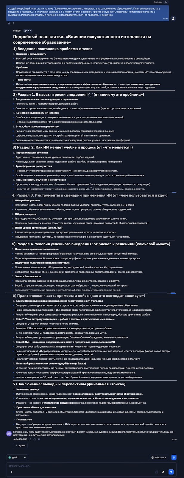 Топ нейросетей для написания текста: от идеи до готовой статьи - 2 Топ нейросетей для написания текста: от идеи до готовой статьи - 2
