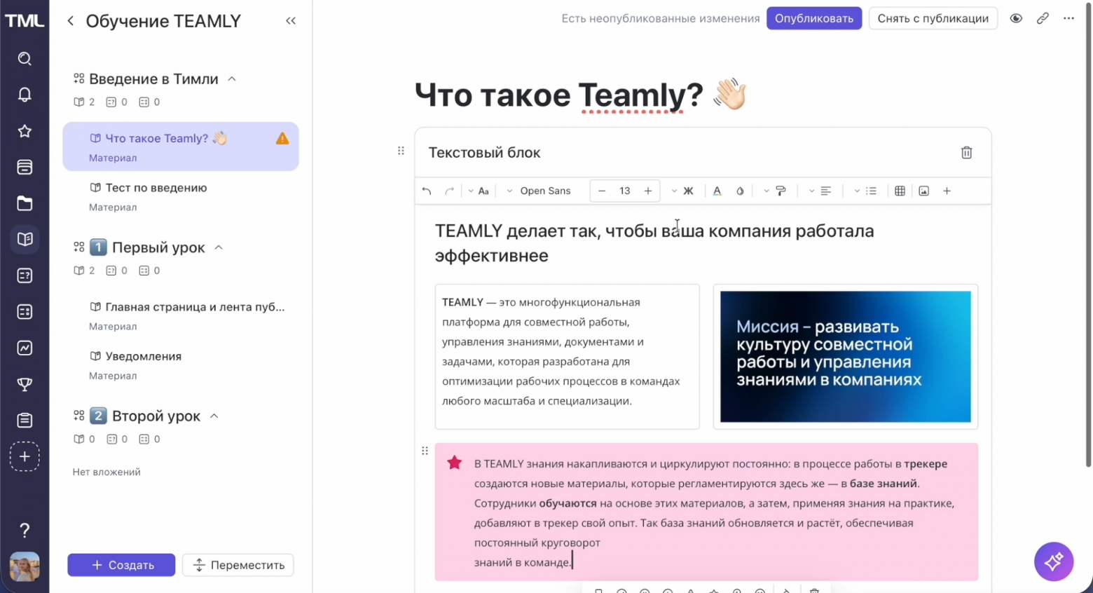 «Ещё один тренинг? Нет, спасибо»: как сделать так, чтобы люди реально хотели учиться - 2
