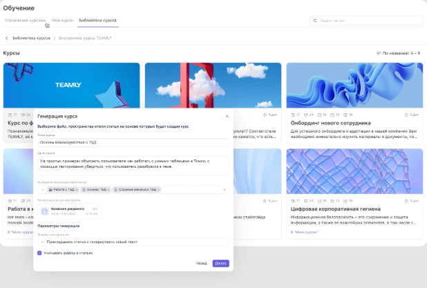 «Ещё один тренинг? Нет, спасибо»: как сделать так, чтобы люди реально хотели учиться - 3
