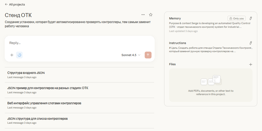 Рисунок 3. Структура проекта Клода