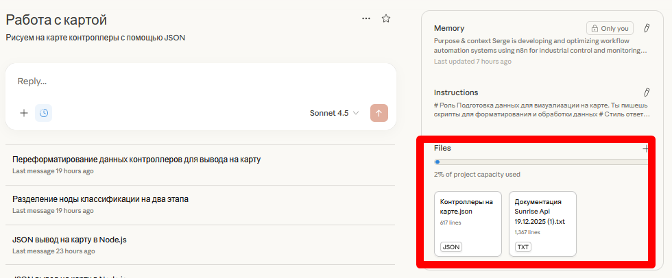 Рисунок 7. Использования раздела Files