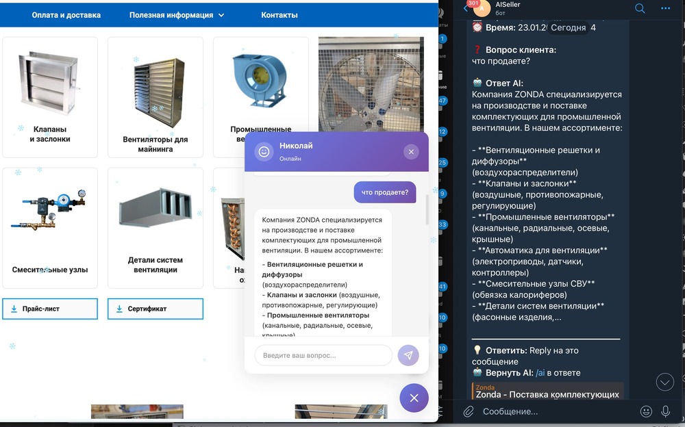 Менеджер может перехватывать диалоги в Telegram