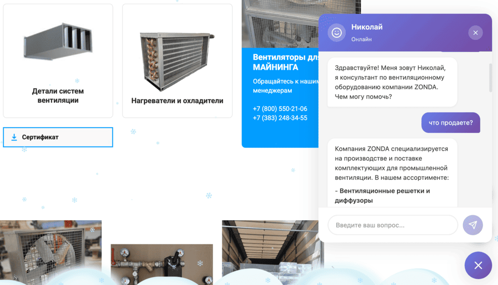 AI-продавец-консультант для сайта интернет-магазина AI-продавец-консультант для сайта интернет-магазина