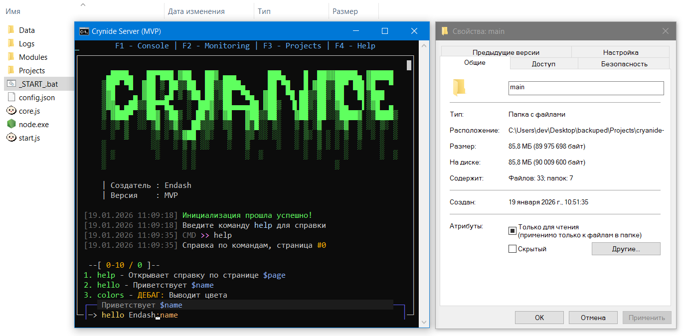 Cryanide как альтернативная ветвь развития web-технологий - 2