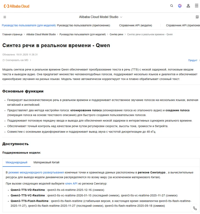 Клонирование голоса по 3-секундному образцу локально: обзор Qwen3-TTS, примеры на русском и портативная версия - 3