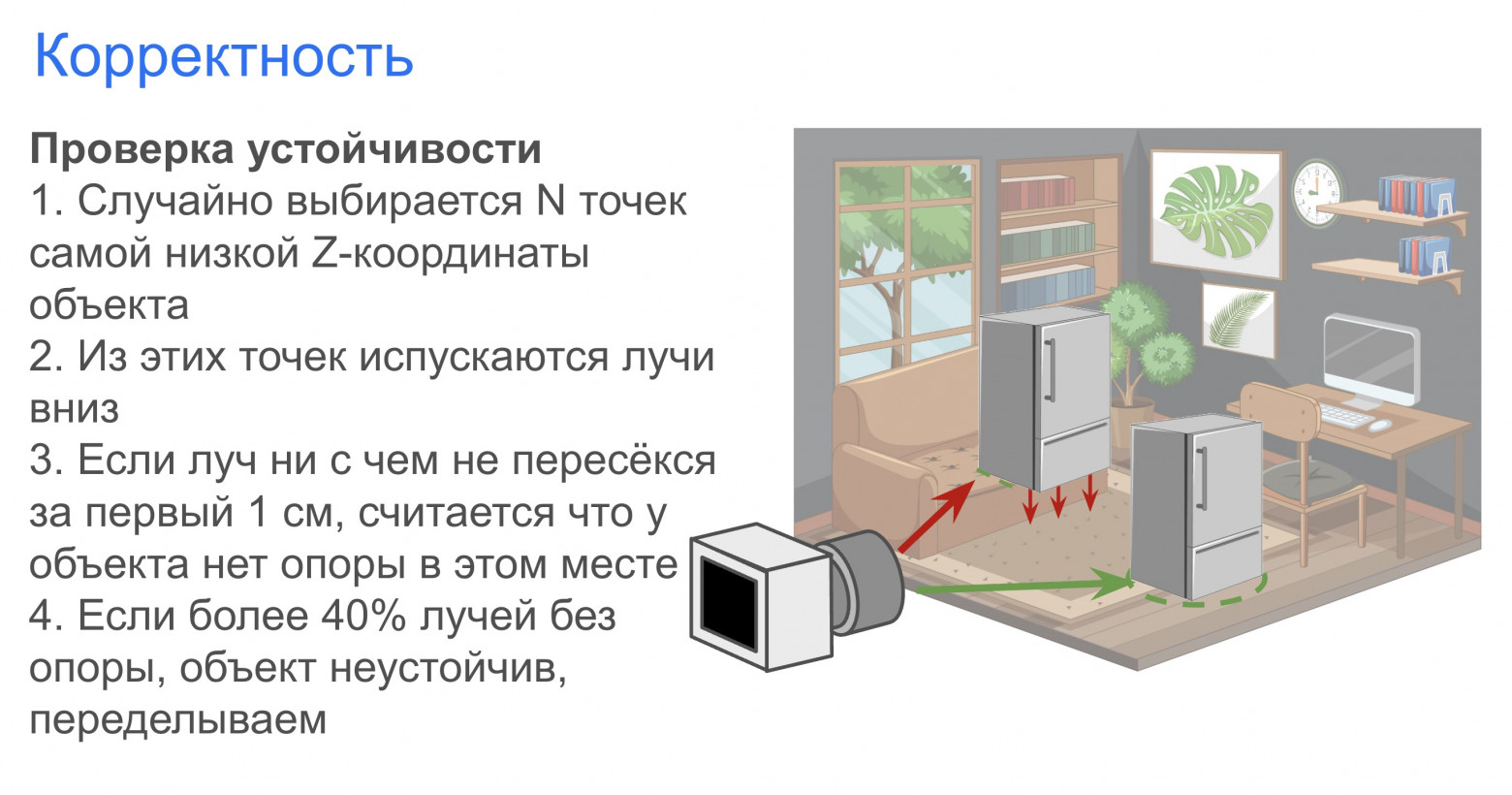 BLIMP — Пайплайн синтеза и разметки изображений в Blender - 10