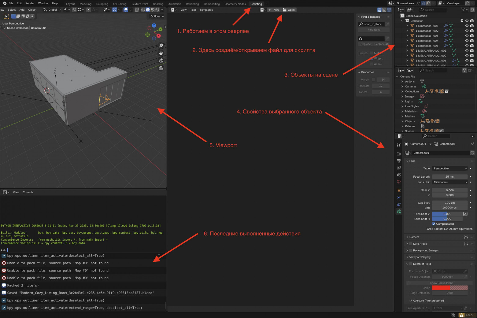 BLIMP — Пайплайн синтеза и разметки изображений в Blender - 2