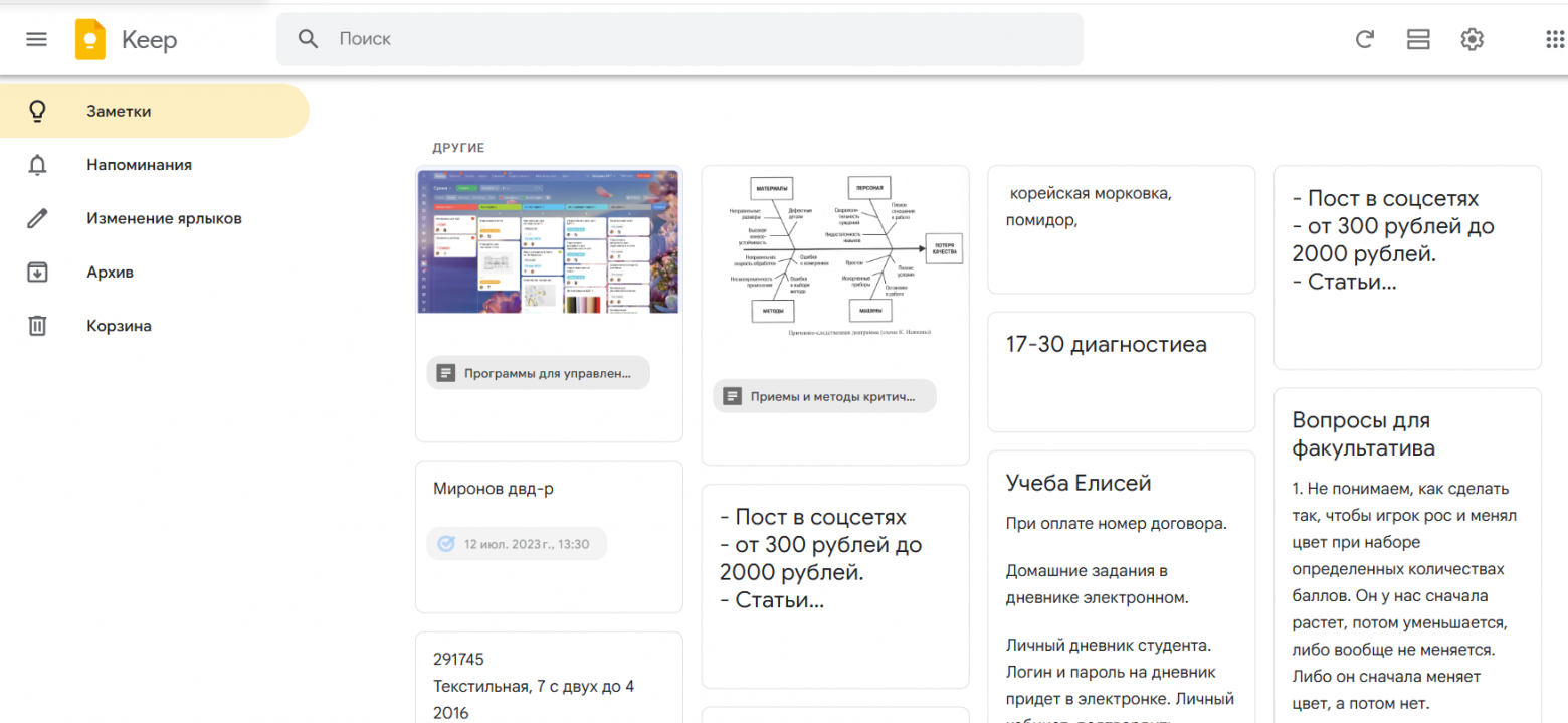 Приложения для заметок в 2026: 9 сервисов для телефона и ПК - 12 Приложения для заметок в 2026: 9 сервисов для телефона и ПК - 12