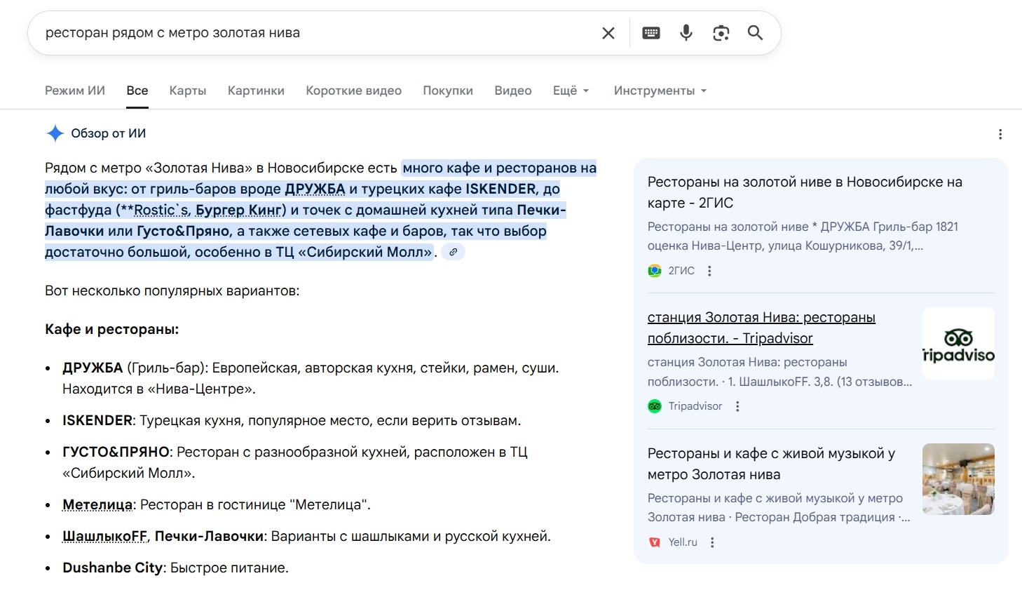 Как продвигать сайты в 2026 году, когда поиск стал AI-ориентированным - 7