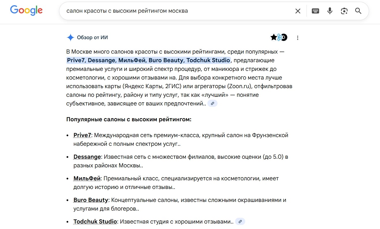 Как продвигать сайты в 2026 году, когда поиск стал AI-ориентированным - 8