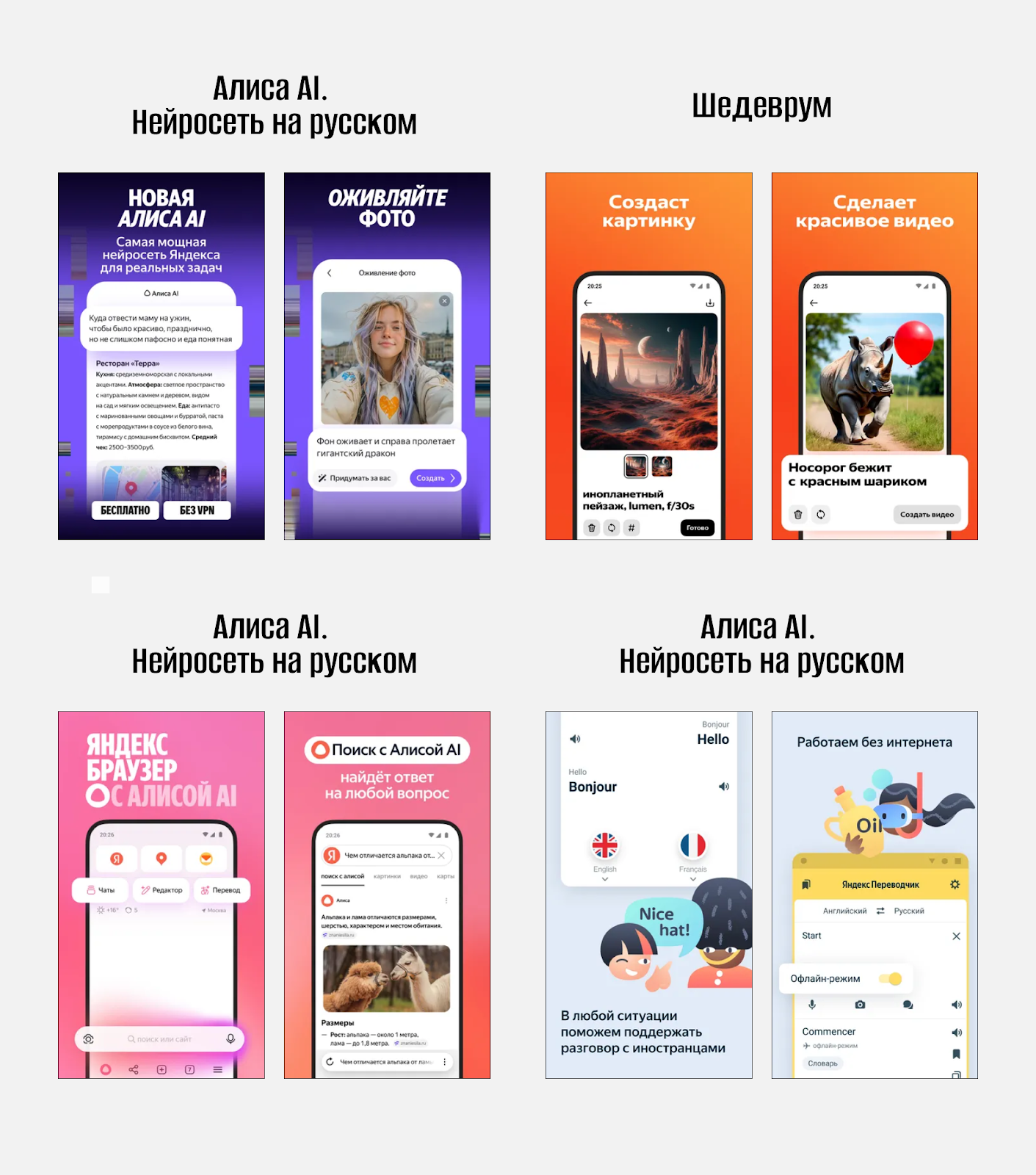 15+ лучших инструментов и гайдов Яндекса по ИИ - 4 15+ лучших инструментов и гайдов Яндекса по ИИ - 4