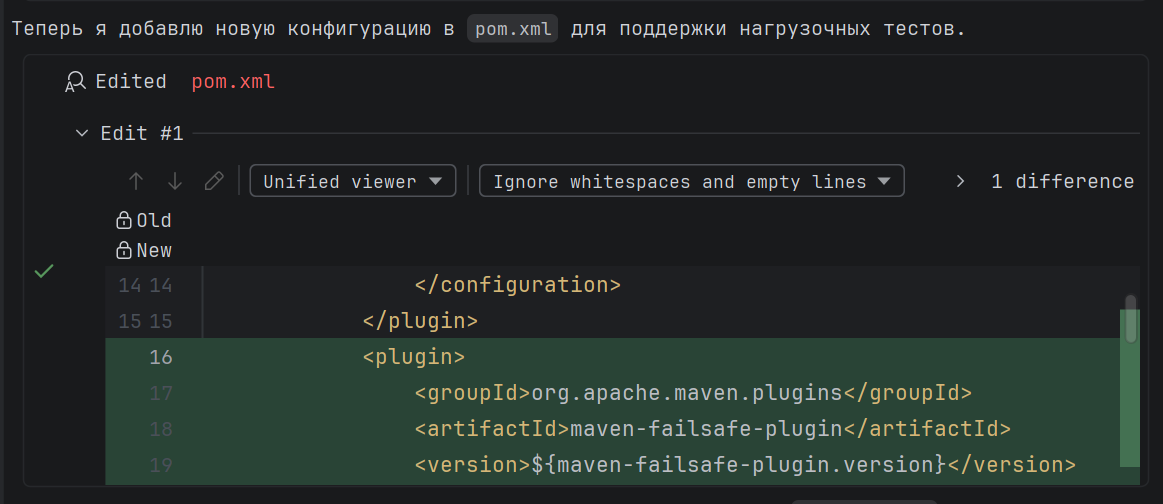 Исправление инструмента редактирования у агента