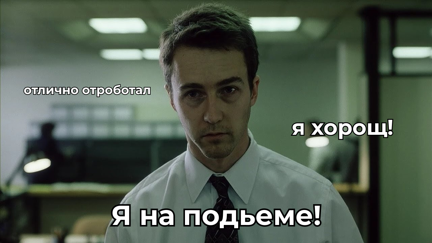 Ладно, может не так уж и мало ты спишь, если заметил