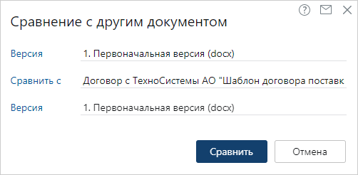 Найди 10 отличий, или Сравниваем редакции договоров с помощью ИИ