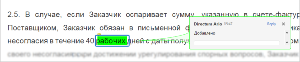 Найди 10 отличий, или Сравниваем редакции договоров с помощью ИИ
