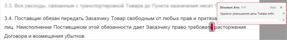 Найди 10 отличий, или Сравниваем редакции договоров с помощью ИИ