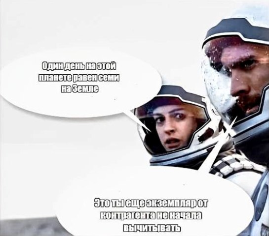 Кадр из к/ф "Интерстеллар"