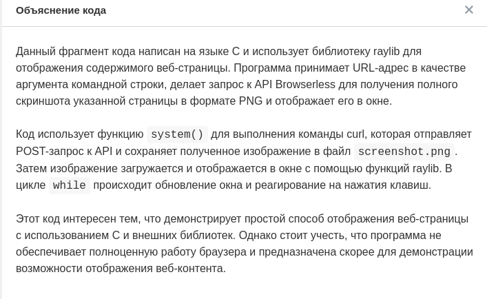 Написание «браузера» с помощью «половины разработчика» и ИИ-агента ELIZA за минуты и в 76 строках кода на C - 2
