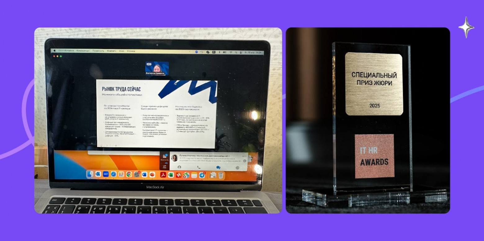 Не просто участвовать, а побеждать: принципы работы с HR-премиями и рейтингами в КОРУСе - 11