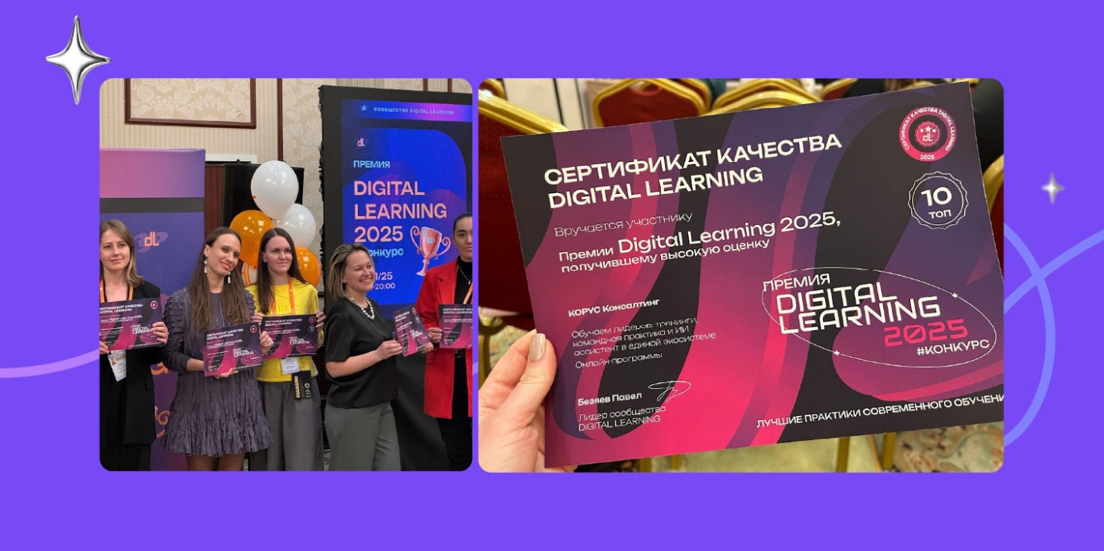 Не просто участвовать, а побеждать: принципы работы с HR-премиями и рейтингами в КОРУСе - 12