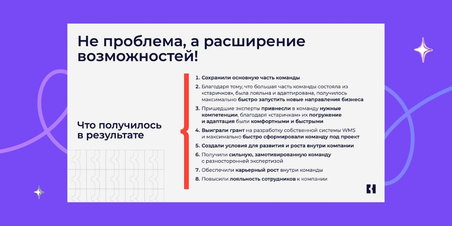 Не просто участвовать, а побеждать: принципы работы с HR-премиями и рейтингами в КОРУСе - 5