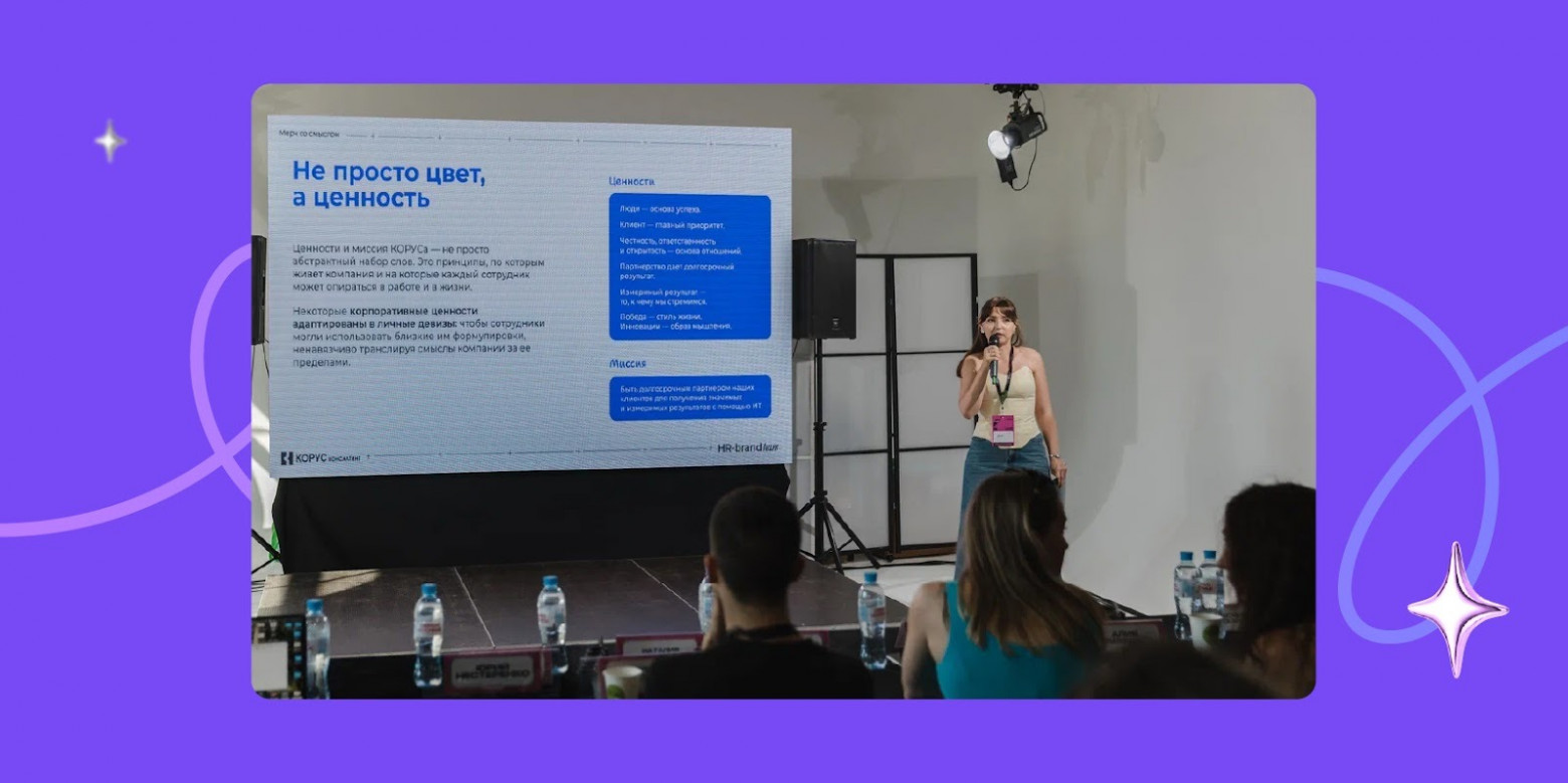 Не просто участвовать, а побеждать: принципы работы с HR-премиями и рейтингами в КОРУСе - 6