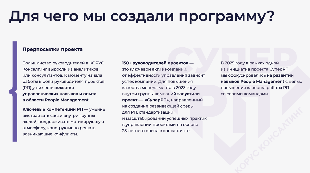 Не просто участвовать, а побеждать: принципы работы с HR-премиями и рейтингами в КОРУСе - 8