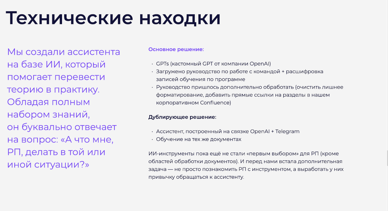 Не просто участвовать, а побеждать: принципы работы с HR-премиями и рейтингами в КОРУСе - 9