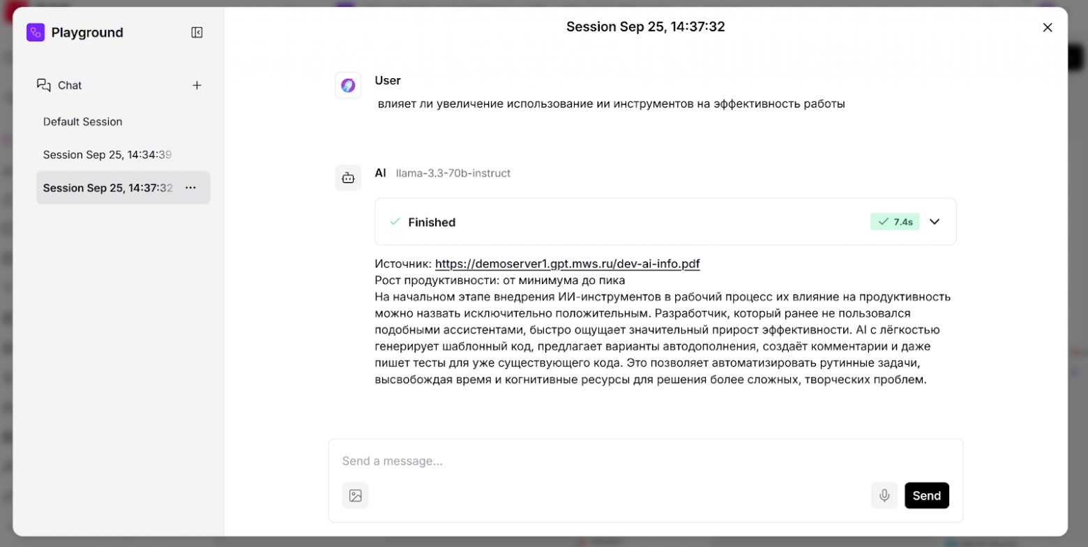 Посмотреть скриншот с бóльшими подробностями по работе агента