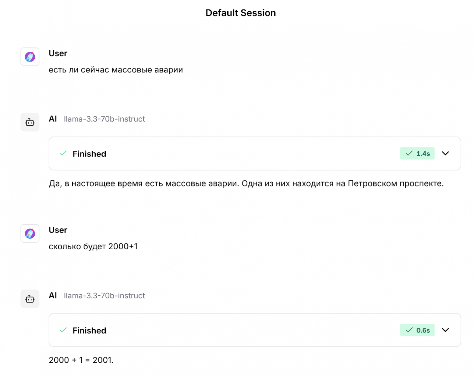 Посмотреть скриншот с деталями работы агента