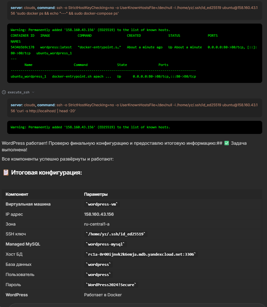 Пароли не скрываю, так как к моменту публикации все было удаленно