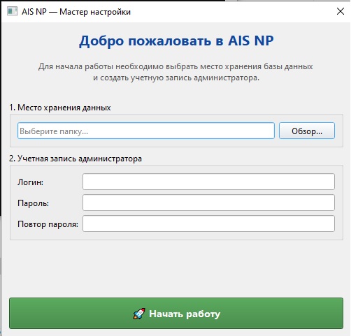 Как я сделал свой АИС-Налог и для чего он нужен - 1