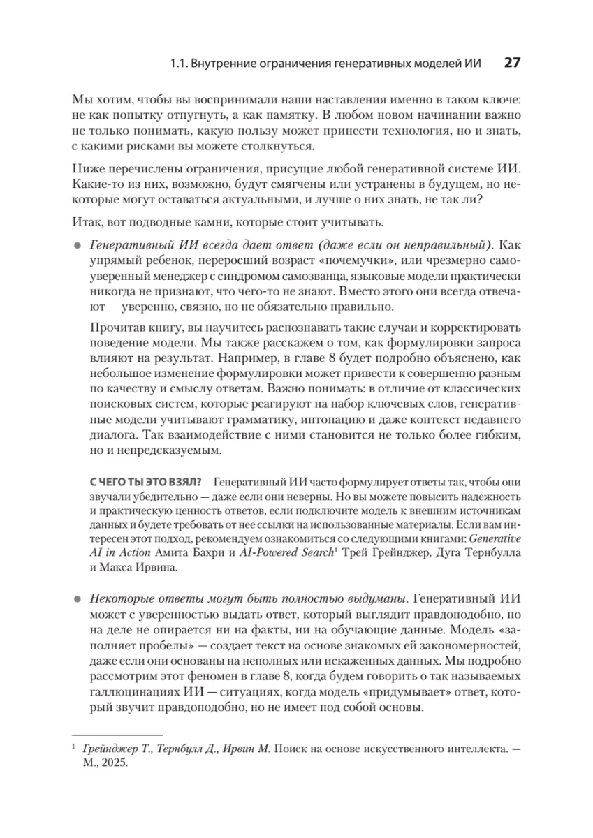 Книга: «Анализ данных с помощью GenAI и Python» - 12 Книга: «Анализ данных с помощью GenAI и Python» - 12
