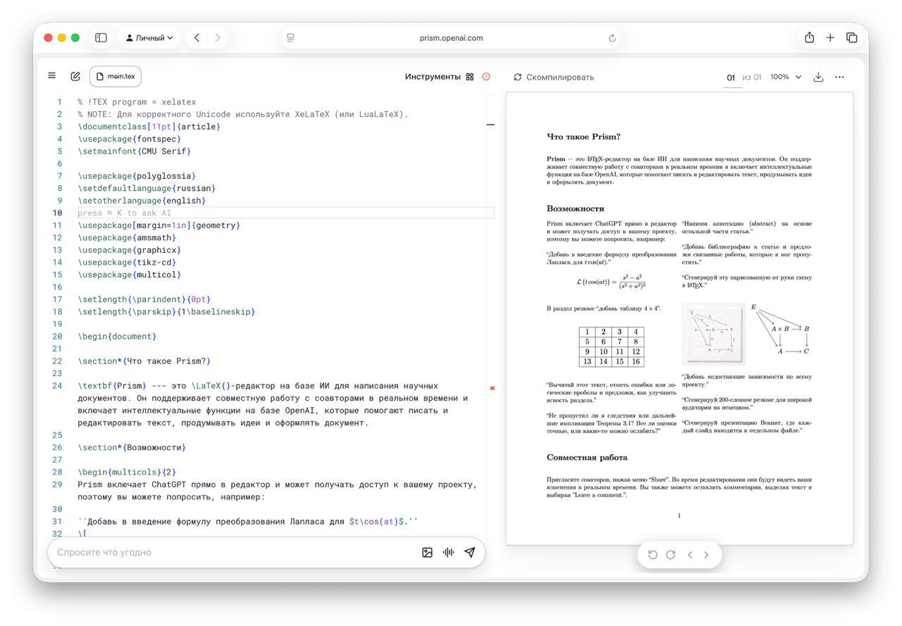 Новые LLM из Китая, бесплатный аналог Suno, ИИ-собеседник от Nvidia и признание Альтмана о текстах в GPT - 7 Новые LLM из Китая, бесплатный аналог Suno, ИИ-собеседник от Nvidia и признание Альтмана о текстах в GPT - 7