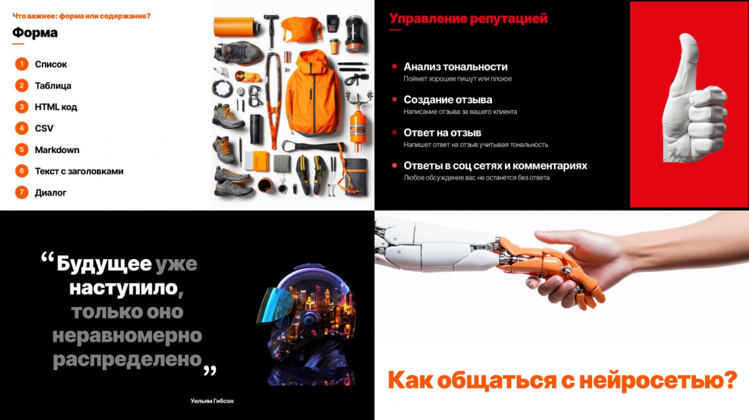 Топ нейросетей для создания презентаций в 2026 году - 10